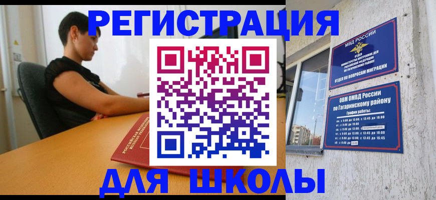 временная регистрация адрес в Боровске