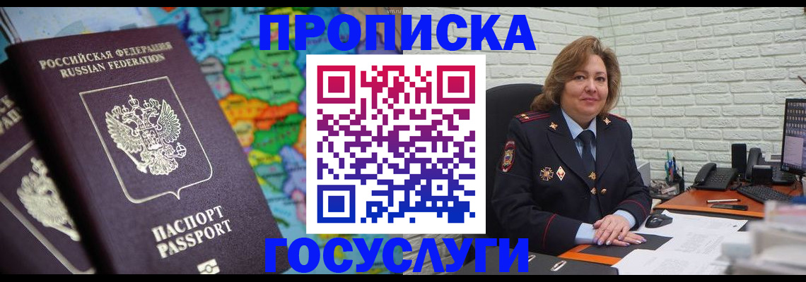 прописка поиск в Боровске