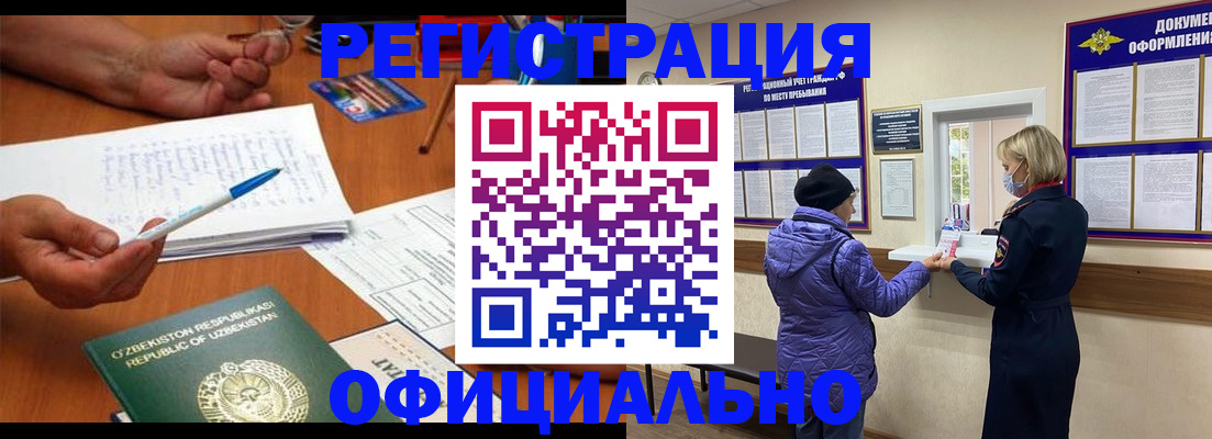прописка штамп в Боровске