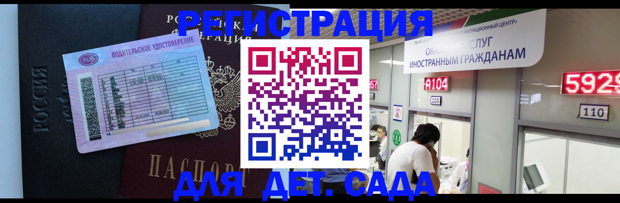 регистрация для школы в Боровске